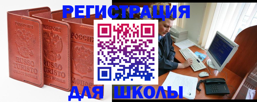 прописка гарантия в Борисоглебске
