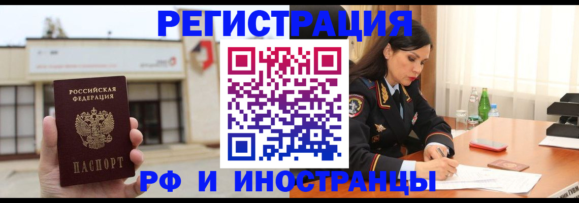 временная регистрация госуслуги в Борисоглебске