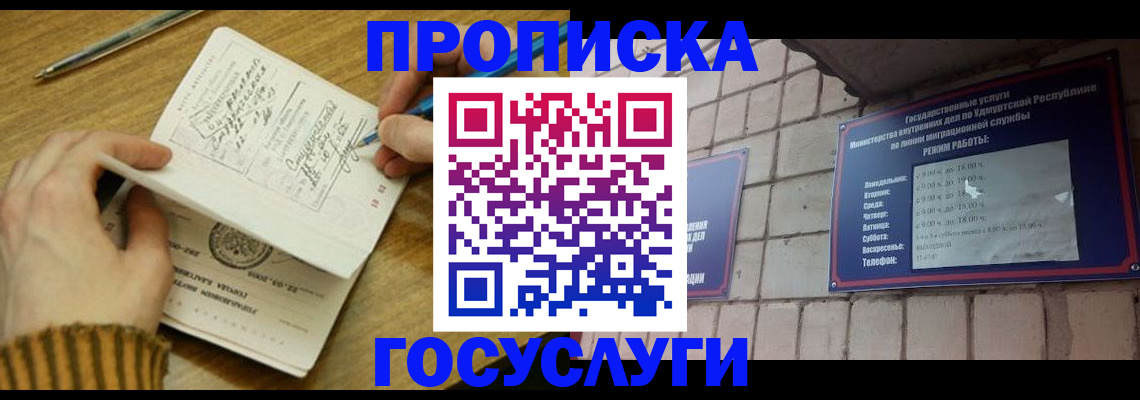 прописка иностранных граждан в Борисоглебске