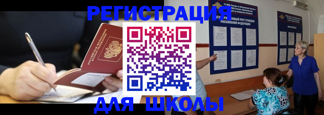 прописка для военкомата в Борисоглебске