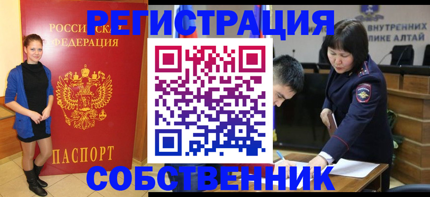 прописка регистрация в Борисоглебске