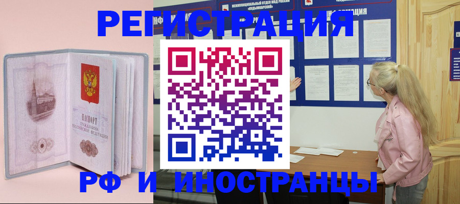 где прописаться в Борисоглебске