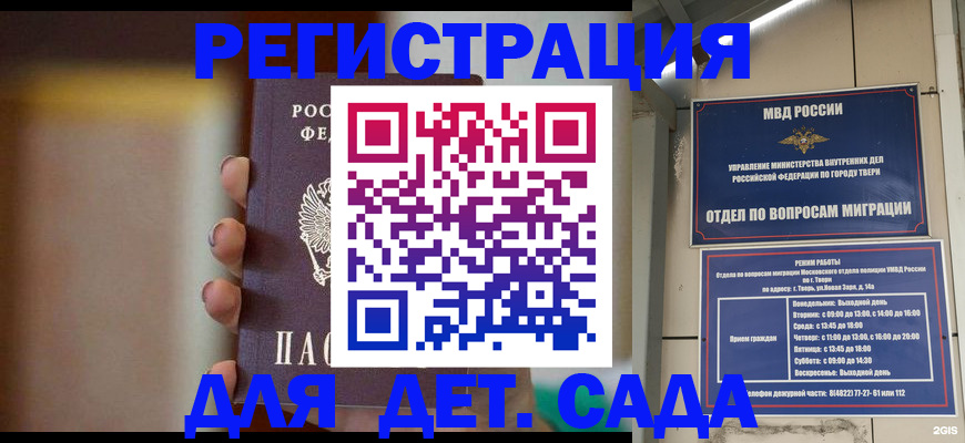 временная регистрация собственник в Борисоглебске