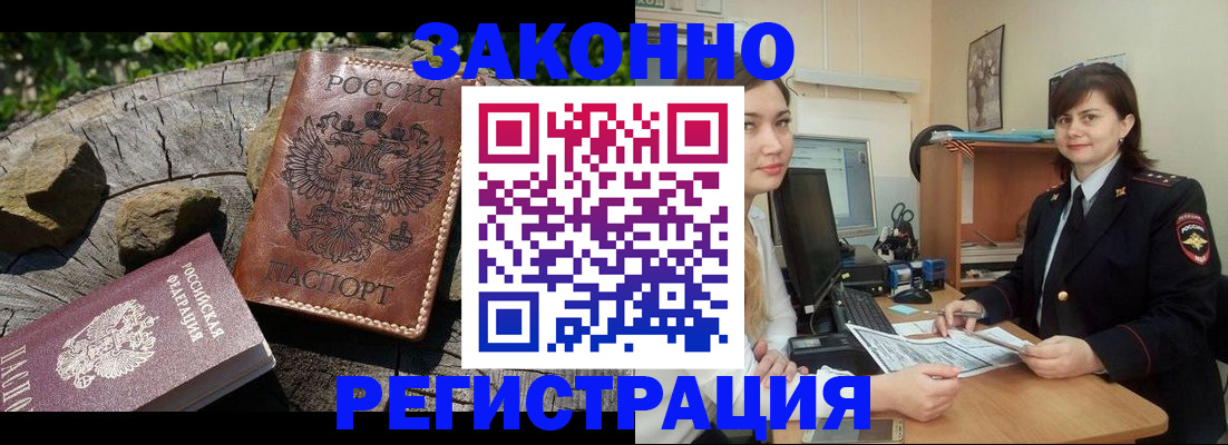 прописка для школы в Борисоглебске