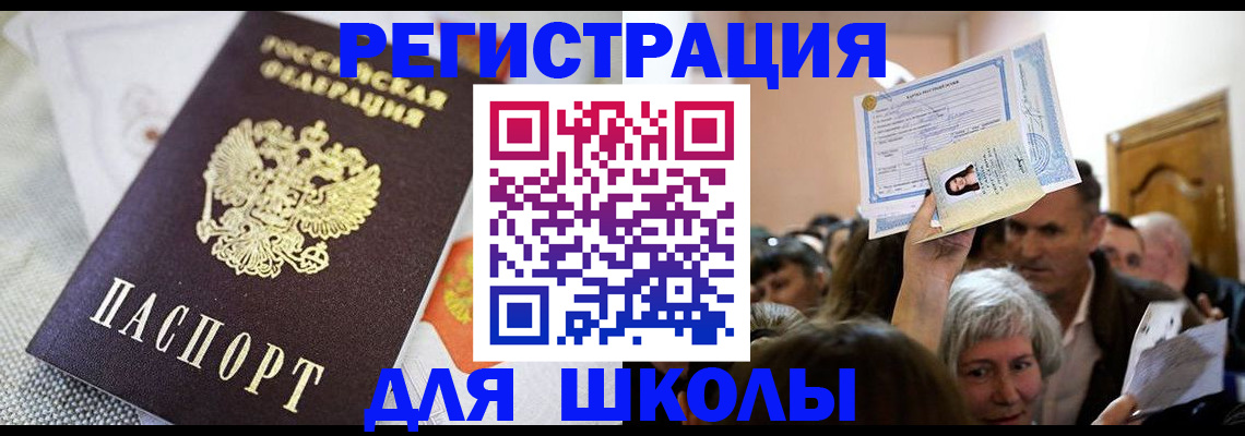 временная регистрация недорого в Борисоглебске