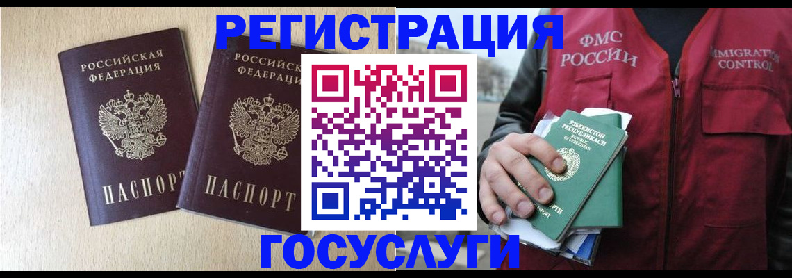временная регистрация недорого в Борисоглебске